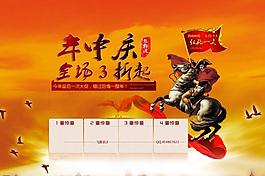年中庆网页图片