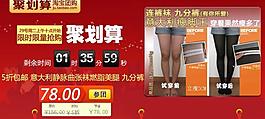 聚划算团购促销模板图片