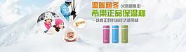 温暖过冬促销广告图片