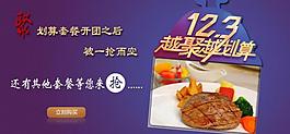 聚划算海报图片