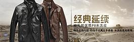 pu皮衣 男装皮衣图片