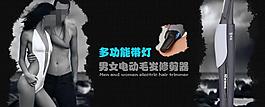 毛发修剪器图片