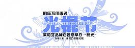 光棍节广告图片