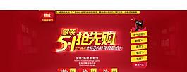 天猫店铺装修模板图片