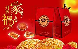 中秋迷你月饼礼盒图片