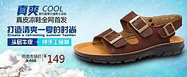 头层牛皮手工凉鞋广告图片
