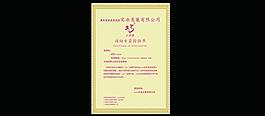 网络授权书图片