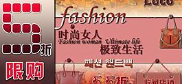 女包促销海报图片