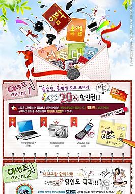 开学广告图片