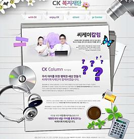 电子商城专题页面图片