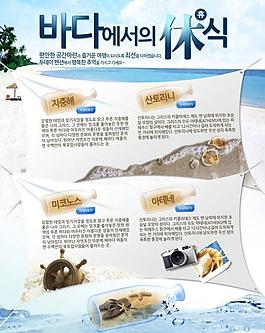旅游专题页面图片
