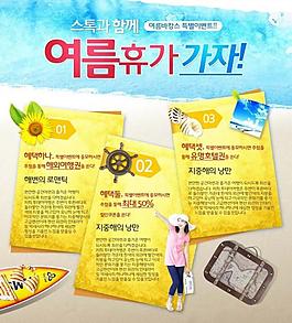 促销广告专题页面图片