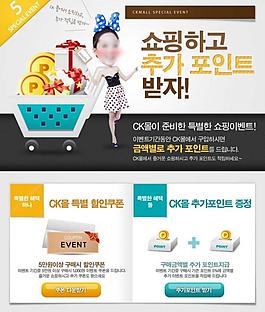 促销专题页面图片