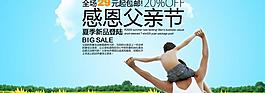 父亲节图片