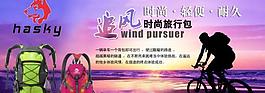 骑行包图片