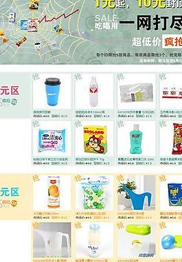 商超促销活动图片