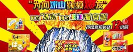 暖身贴图片