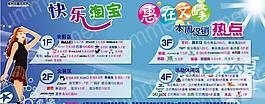 商场百货促销  一周推荐海报图片