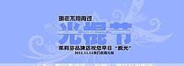 光棍节网页广告图片