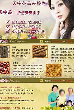 天宁茶图片