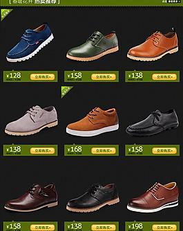 淘宝首页装修psd图片