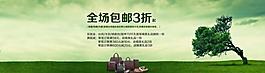 淘宝海报banner图片