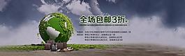 淘宝海报 横图图片
