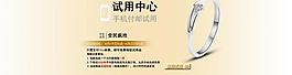 淘宝付邮免费试用图片