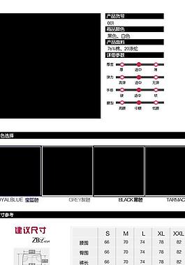 淘宝女装宝贝详情模板图片