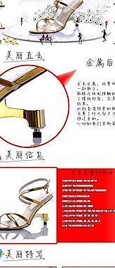 淘宝内页 72变女鞋图片