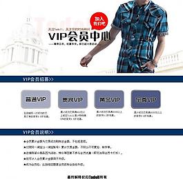 淘宝商城会员中心图片