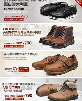 淘宝男鞋首页促销海报图片