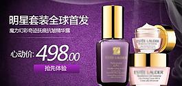 淘宝化妆品促销海报banner图片
