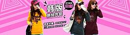淘宝女装海报设计时尚女装多模特图片