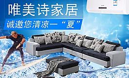 沙发冰凉 沙发网页图片