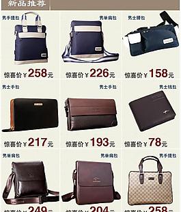 店铺装修产品推荐模版图片