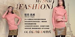女装海报设计图片