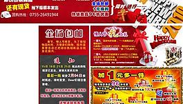 店头加广告图片
