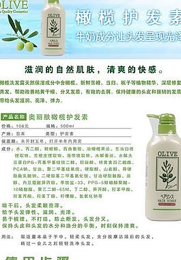 天然保湿系列护发素图片