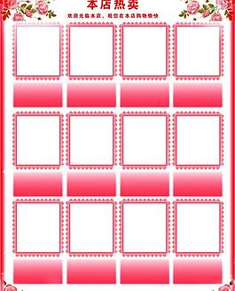 红色 灰色 蓝色 绿色可调的旺铺装修模板图片