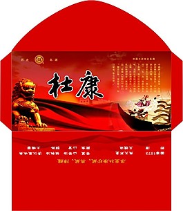 杜康酒业邀请函