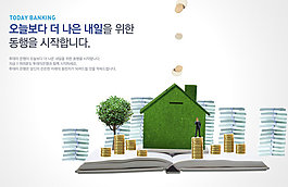 绿色房屋绿树和金币