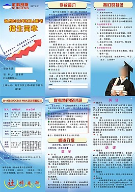 社科赛斯南宁分校