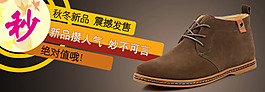 经典男款磨砂皮鞋