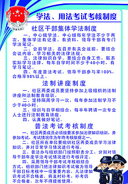 学法 用法