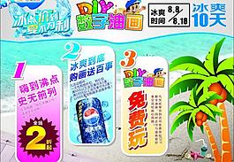 数字油画活动海报图片