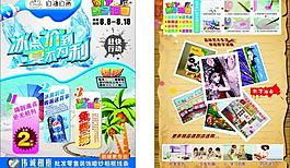 数字油画活动宣传单图片