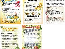 校园文化节海报图片