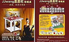 嘉嘉旺取暖桌图片