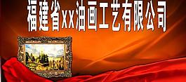 油画图片
